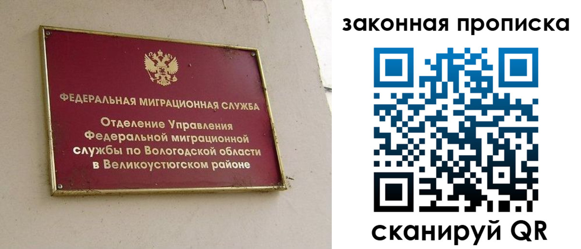 прописка от собственника в Орловской области