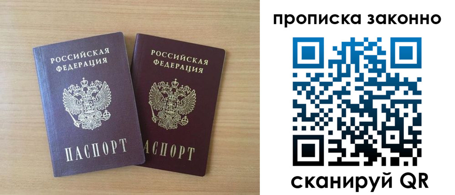 временная регистрация адрес в Орловской области