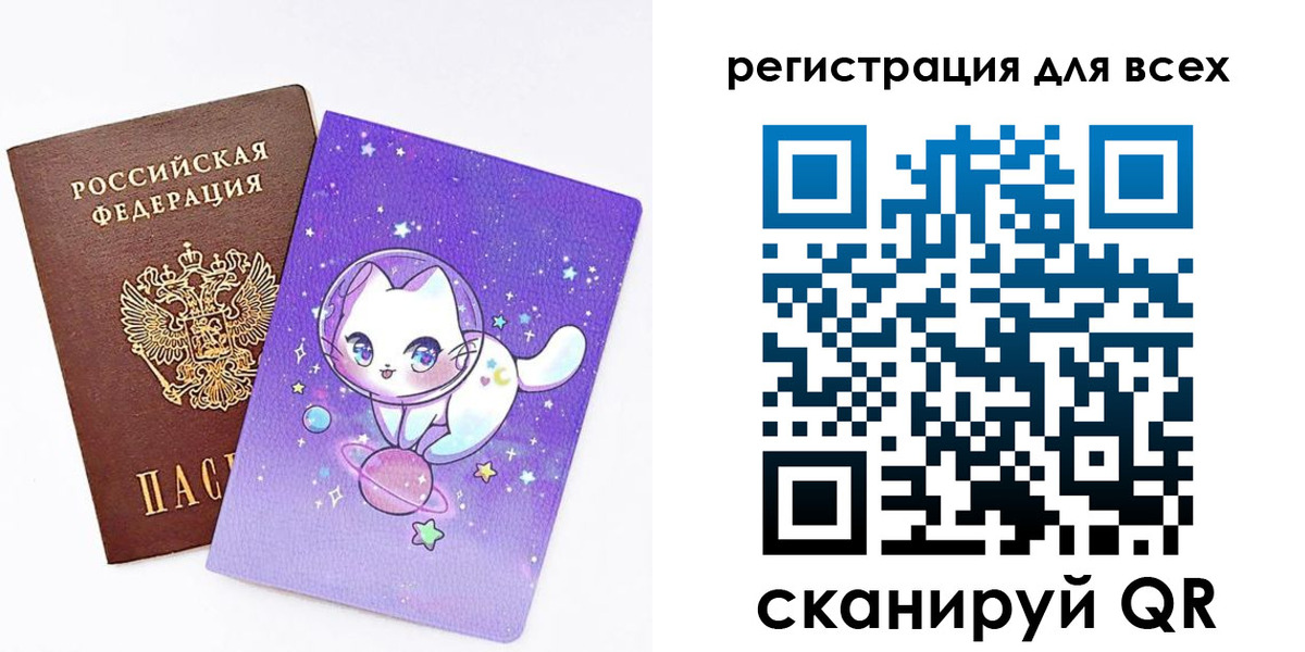 регистрация для школы в Орловской области